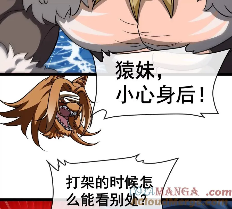 第206话 巨人降临 第55页
