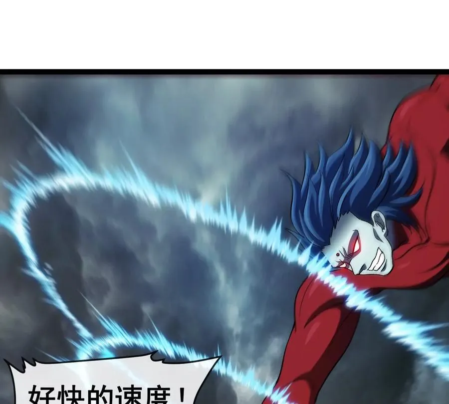 第206话 巨人降临 第57页