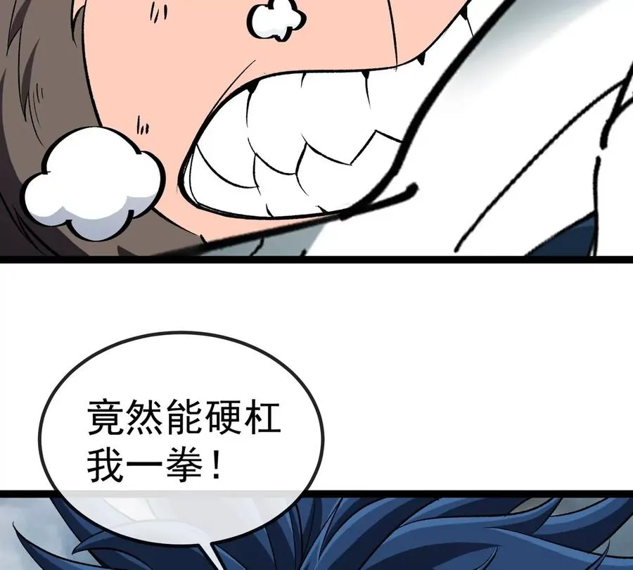 第206话 巨人降临 第62页