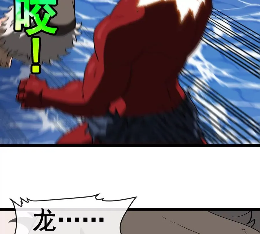 第206话 巨人降临 第68页