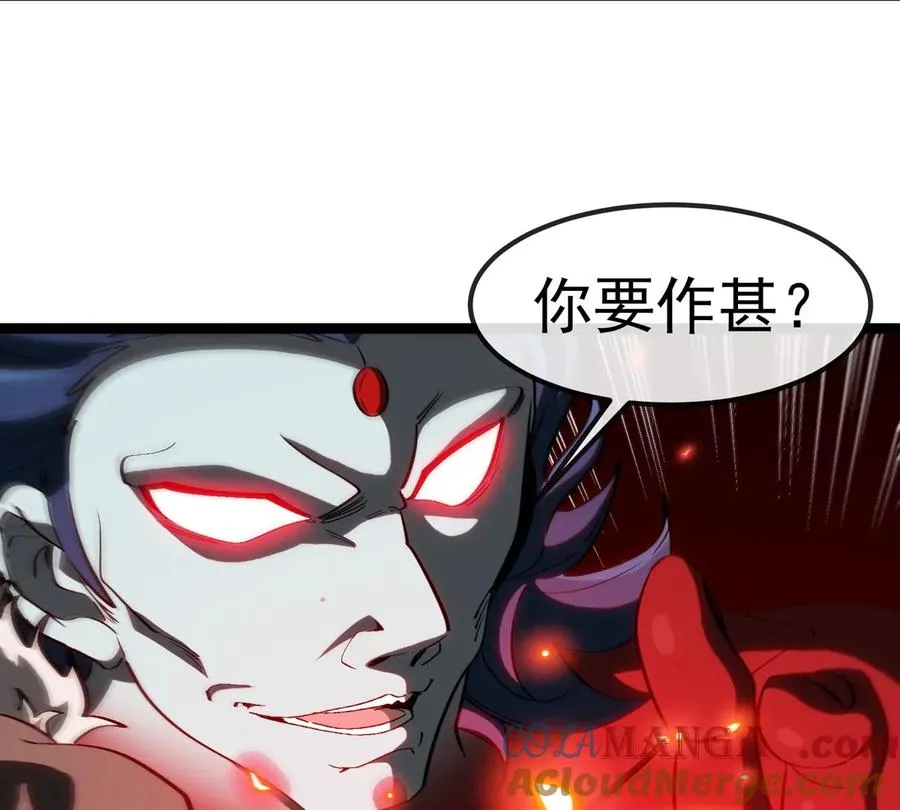 第206话 巨人降临 第70页