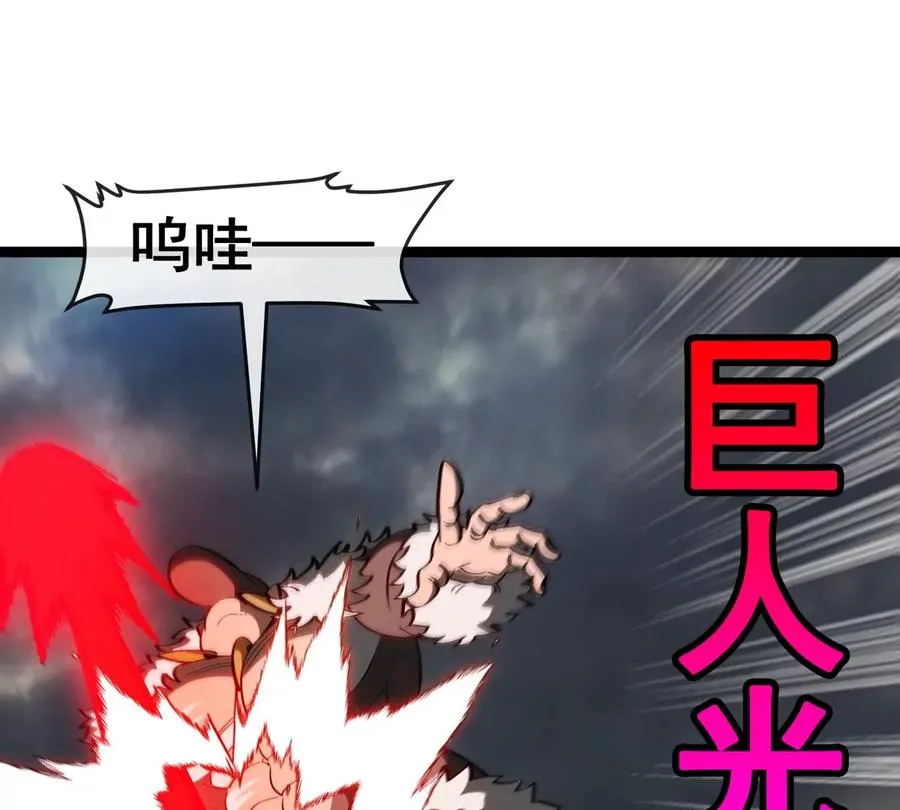 第206话 巨人降临 第72页
