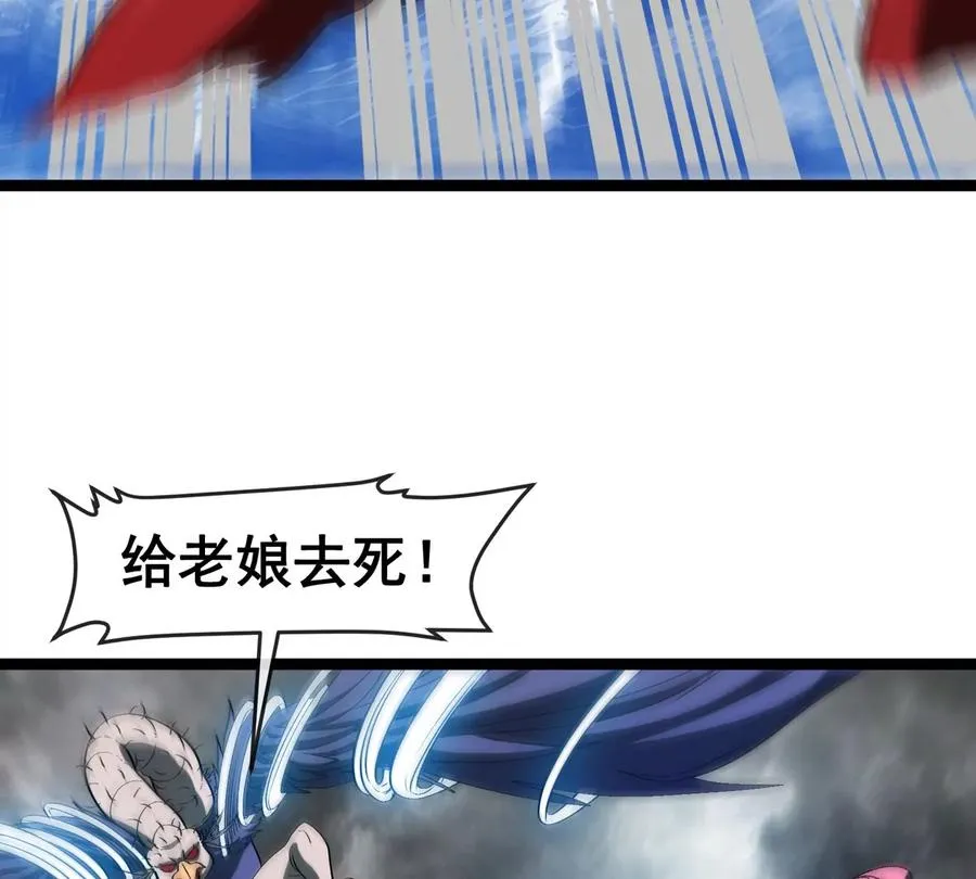第206话 巨人降临 第75页