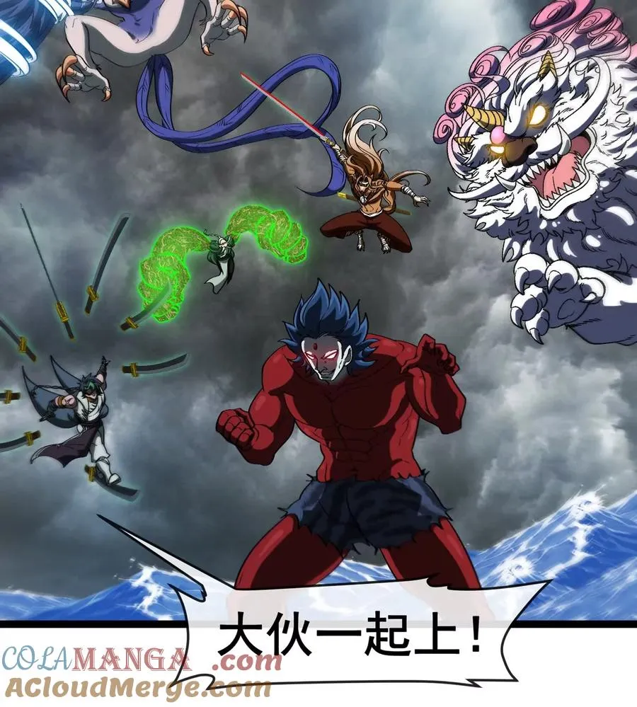 第206话 巨人降临 第76页