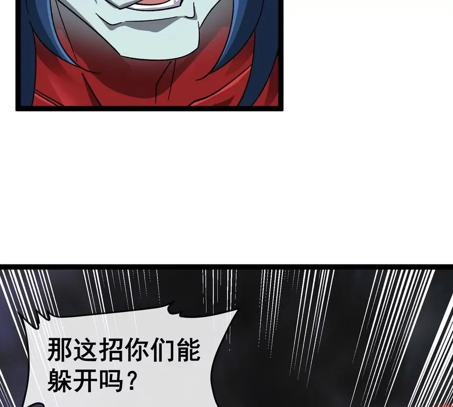 第206话 巨人降临 第81页