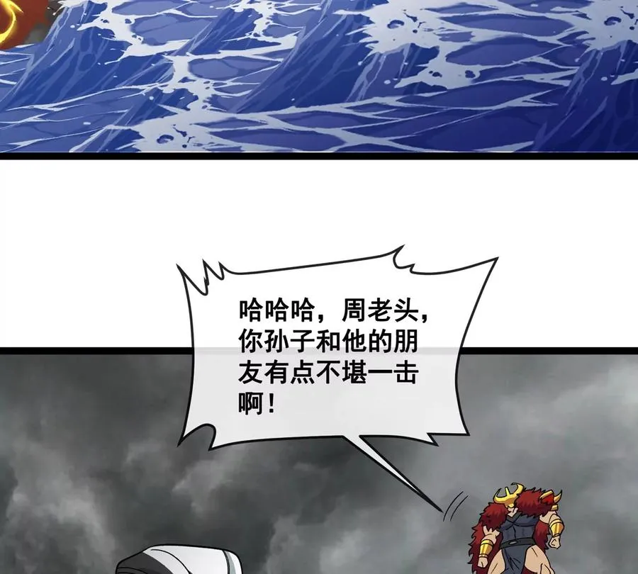 第206话 巨人降临 第87页