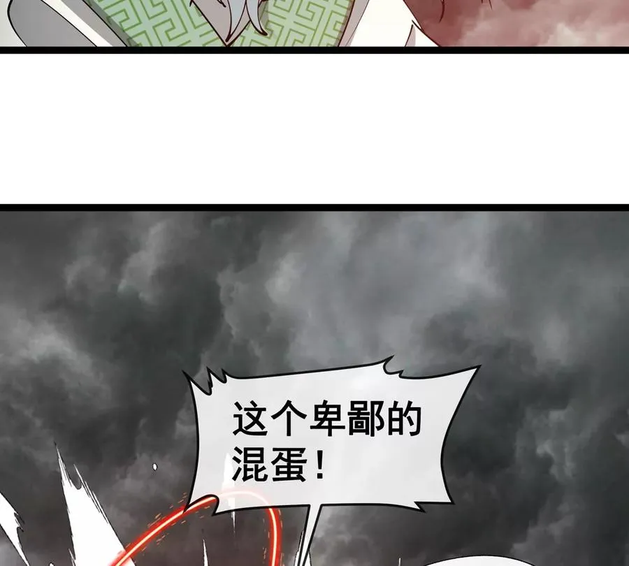 第206话 巨人降临 第89页