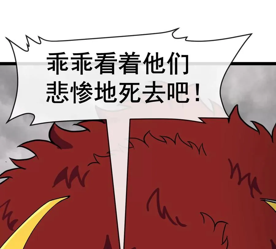 第206话 巨人降临 第93页