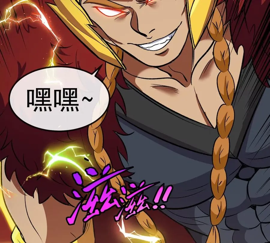 第207话 群战巨人 第11页