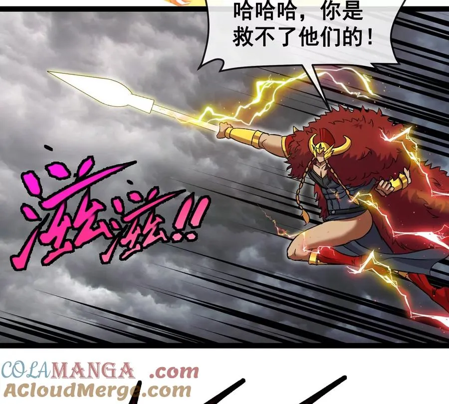 第207话 群战巨人 第13页