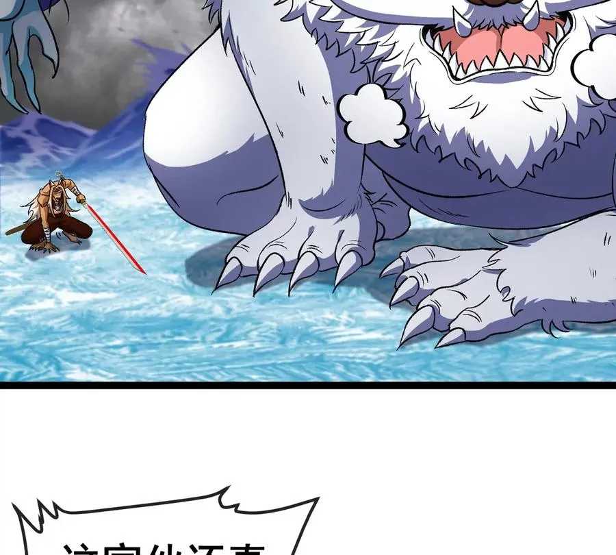 第207话 群战巨人 第20页