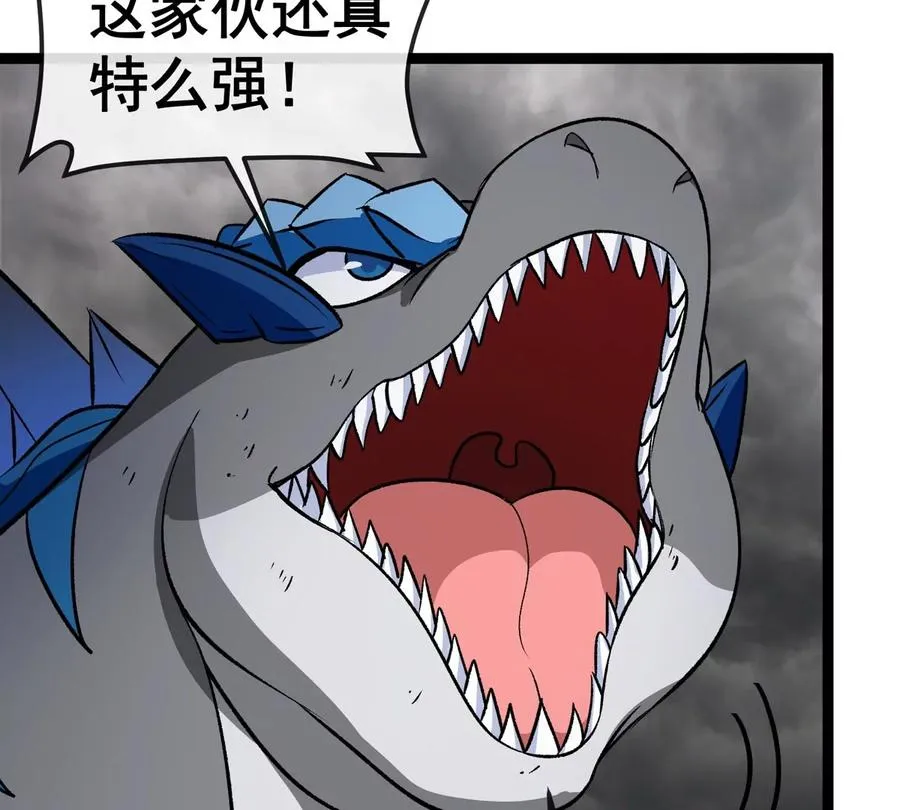 第207话 群战巨人 第21页
