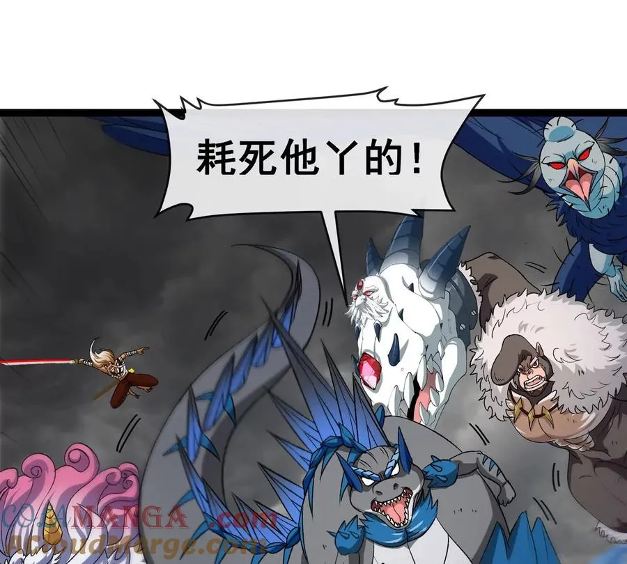 第207话 群战巨人 第25页