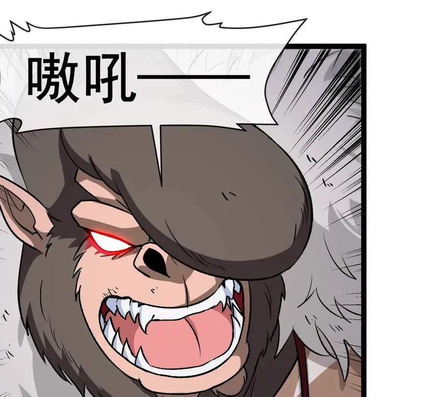 第207话 群战巨人 第29页