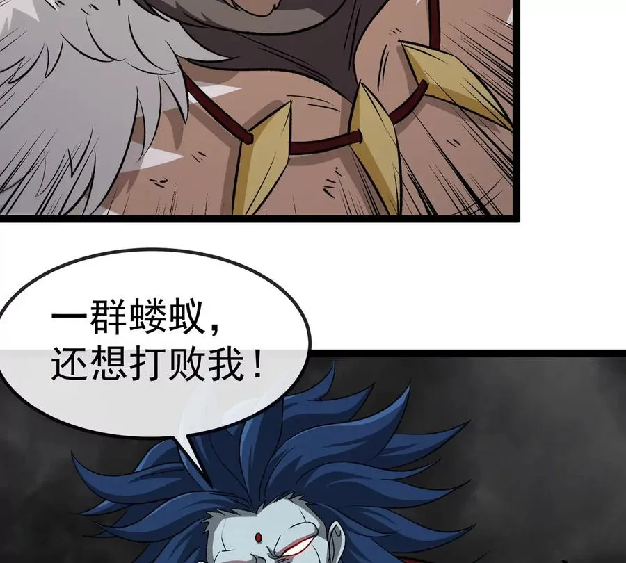 第207话 群战巨人 第30页