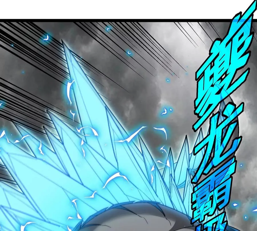第207话 群战巨人 第35页