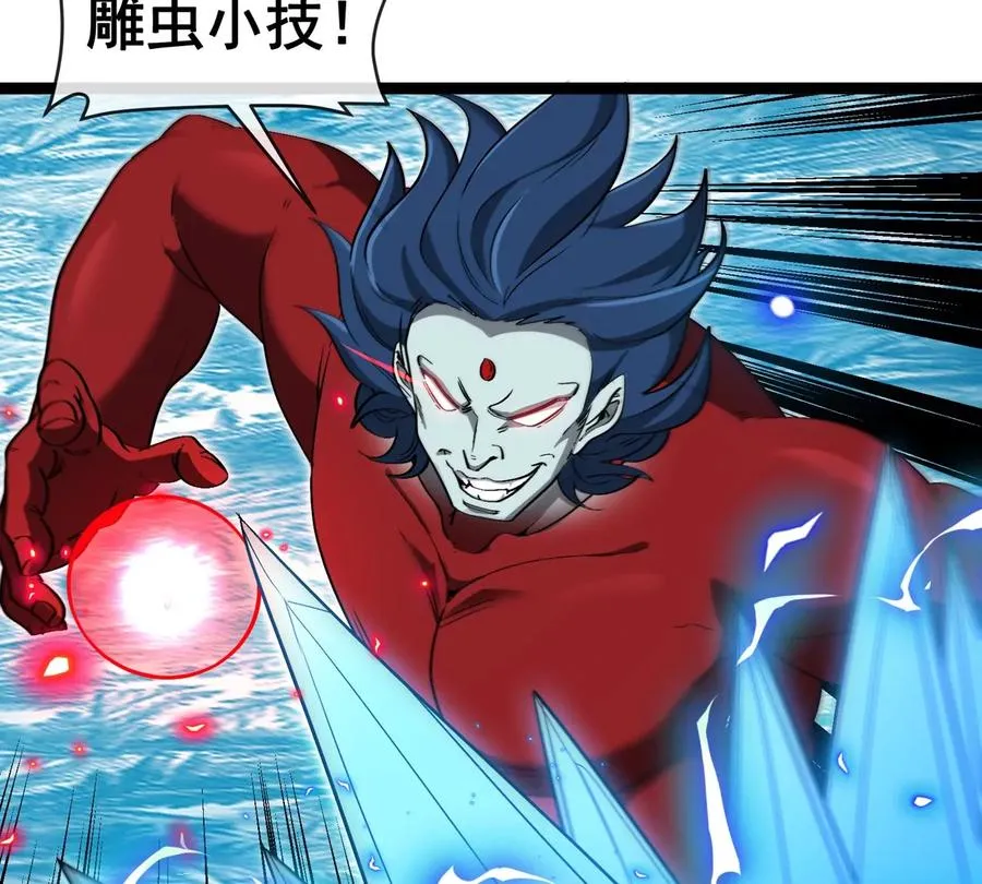 第207话 群战巨人 第39页