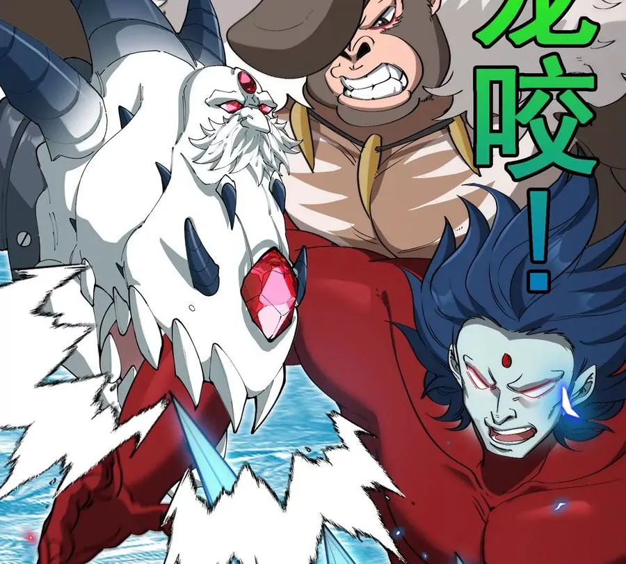 第207话 群战巨人 第41页