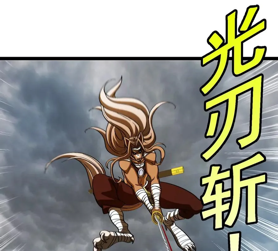 第207话 群战巨人 第45页
