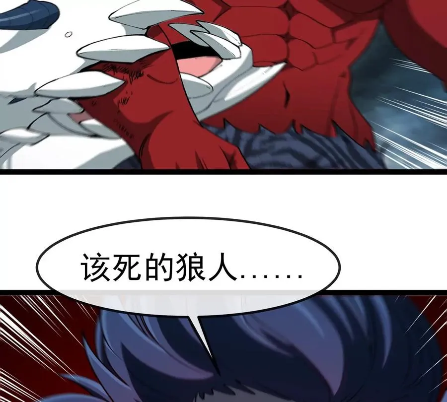 第207话 群战巨人 第48页