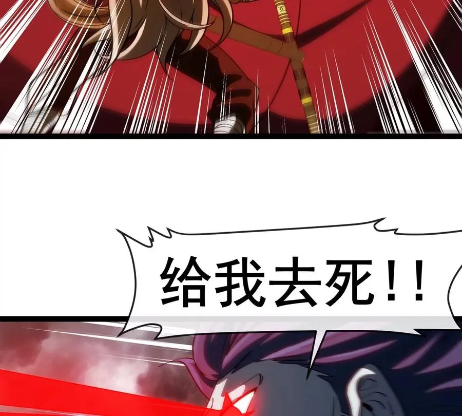 第207话 群战巨人 第50页