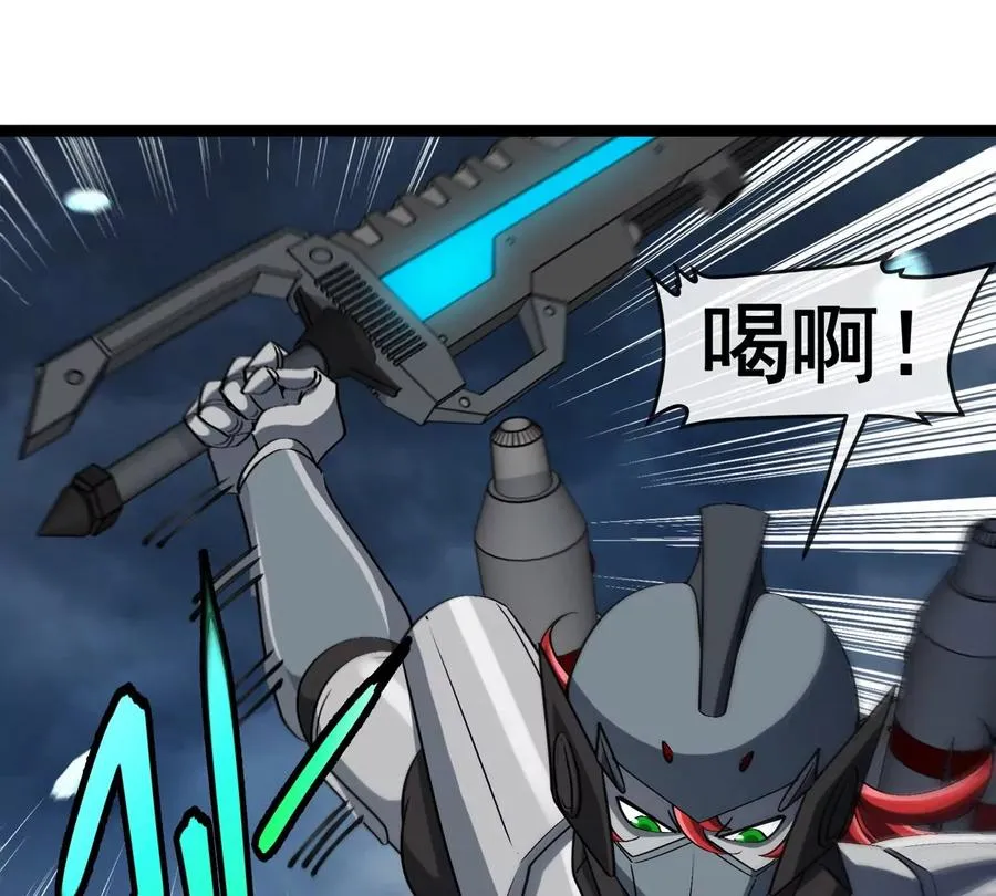 第207话 群战巨人 第54页