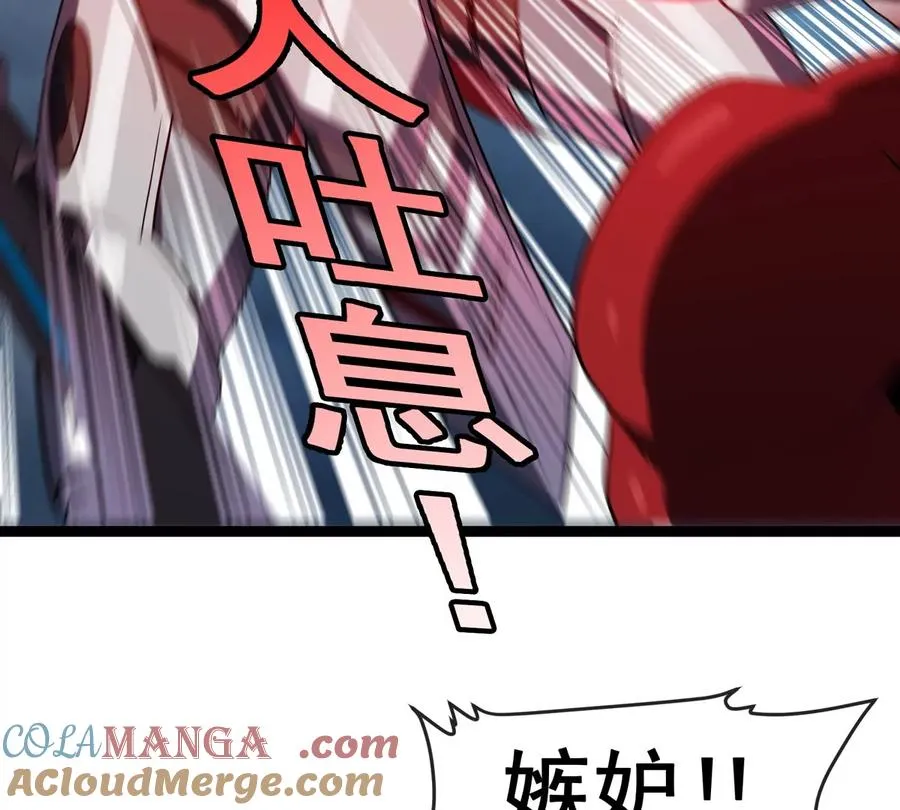 第207话 群战巨人 第61页