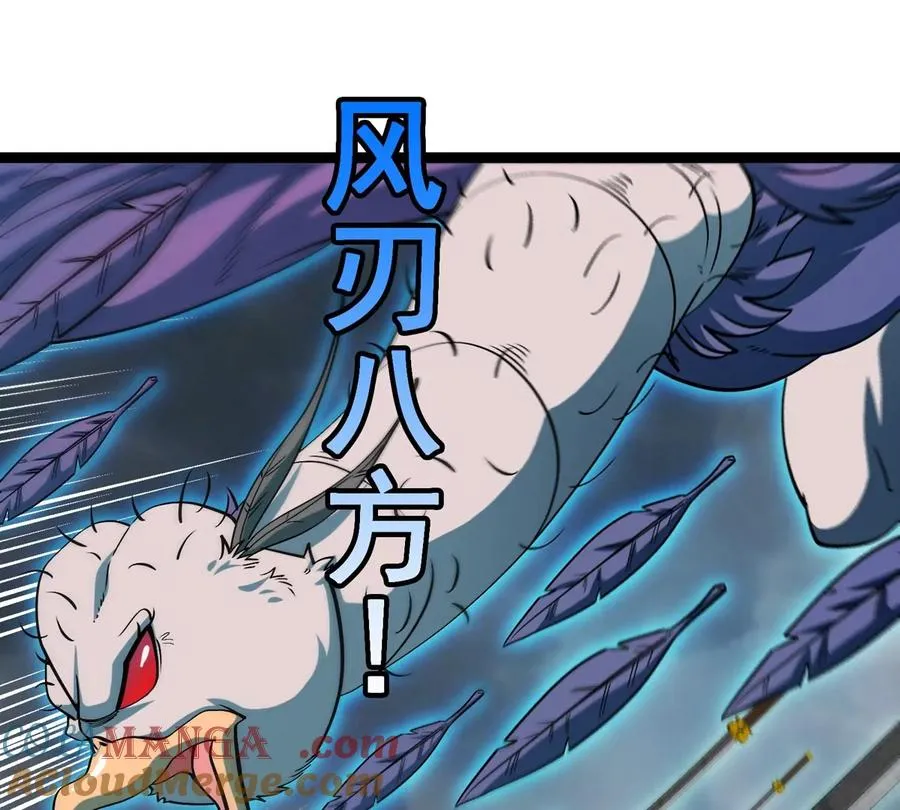 第207话 群战巨人 第64页