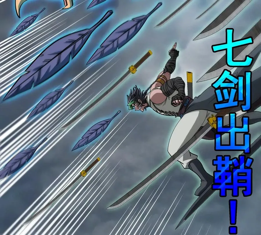 第207话 群战巨人 第65页