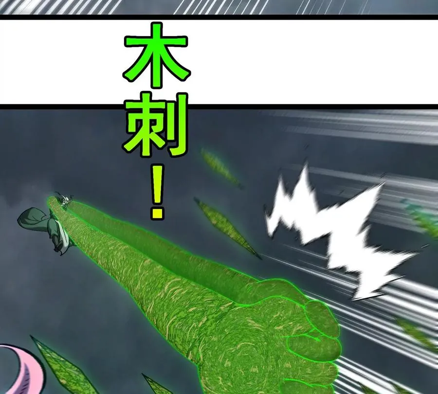 第207话 群战巨人 第66页