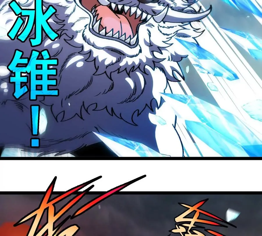 第207话 群战巨人 第68页