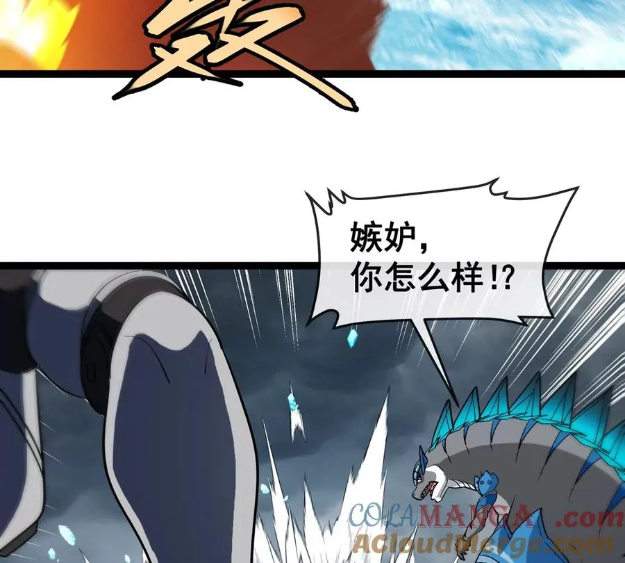 第207话 群战巨人 第70页