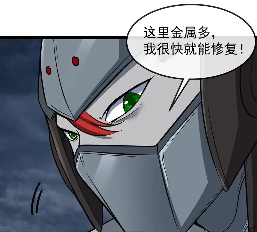 第207话 群战巨人 第74页