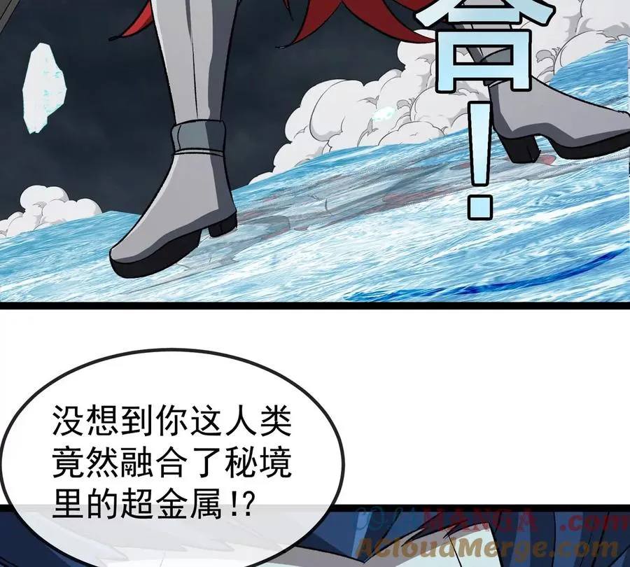 第207话 群战巨人 第79页