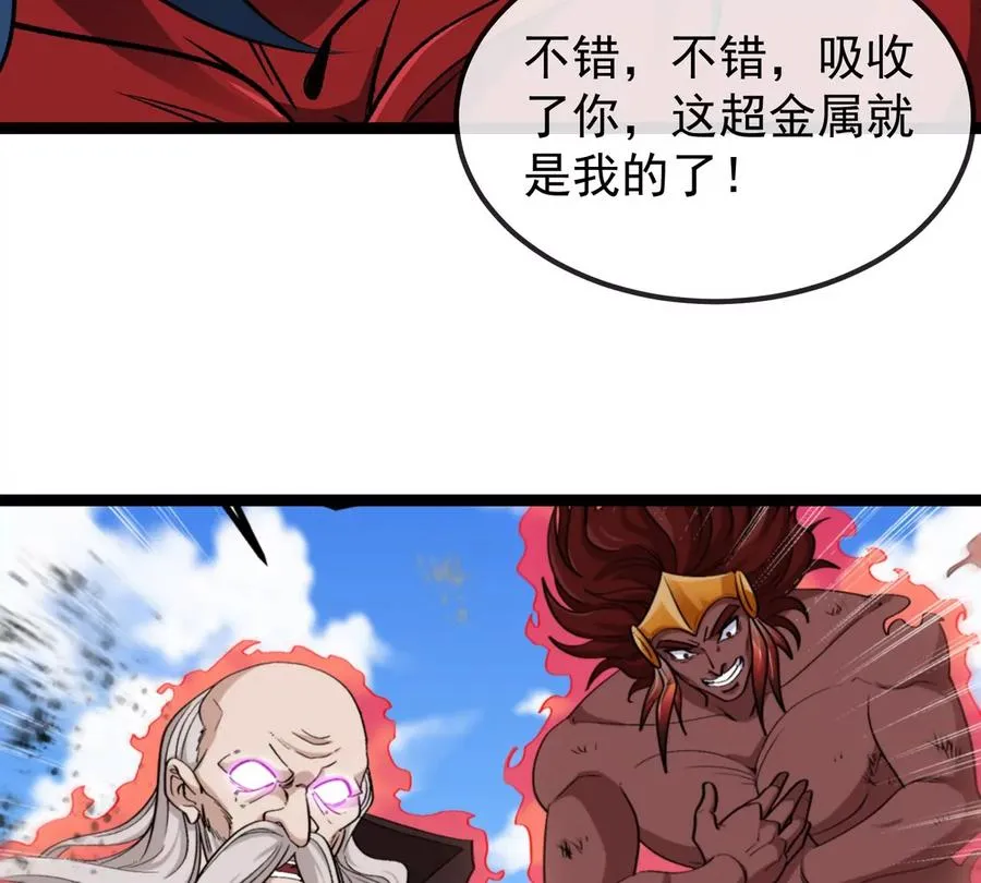 第207话 群战巨人 第81页