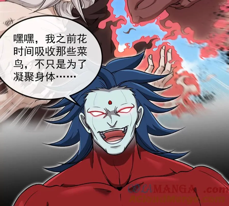 第207话 群战巨人 第82页
