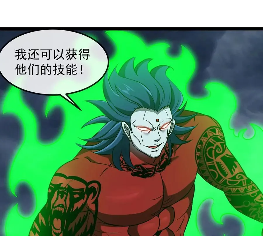 第207话 群战巨人 第84页