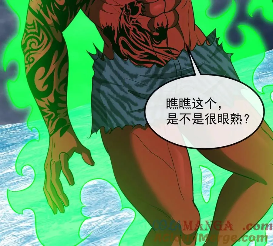 第207话 群战巨人 第85页