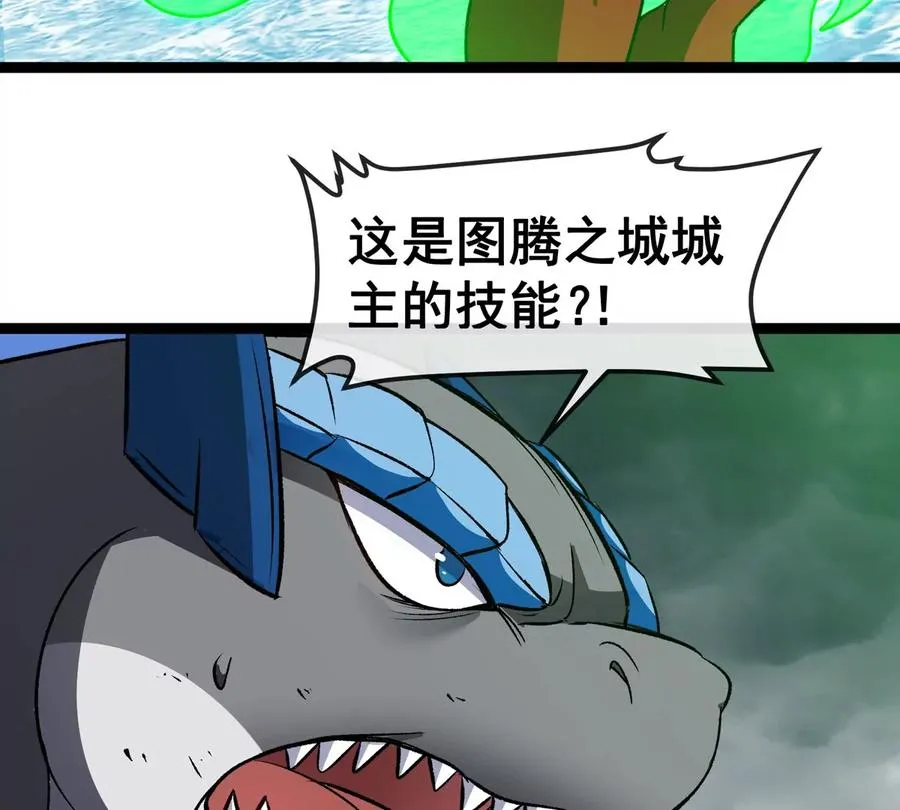 第207话 群战巨人 第86页