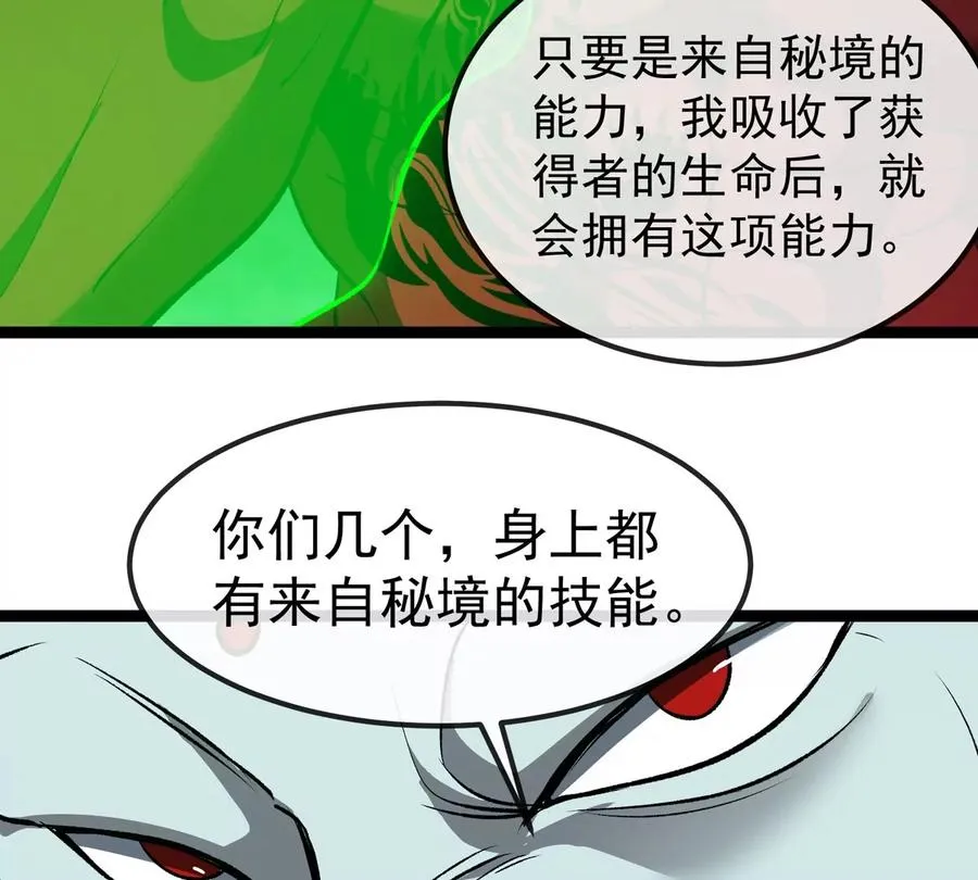 第207话 群战巨人 第89页
