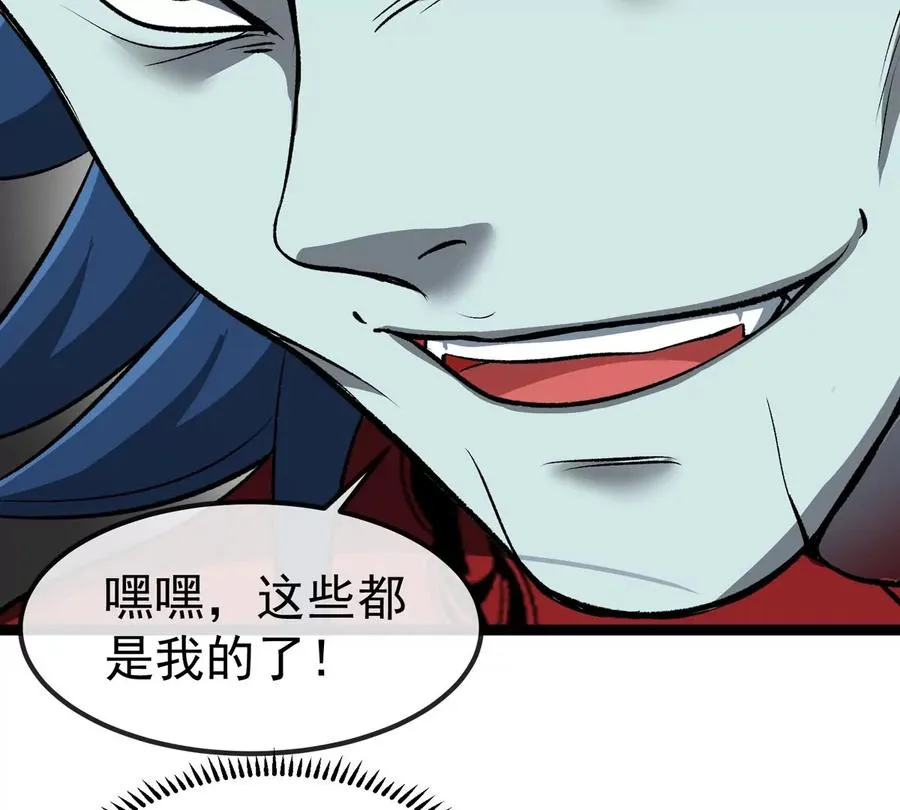 第207话 群战巨人 第90页