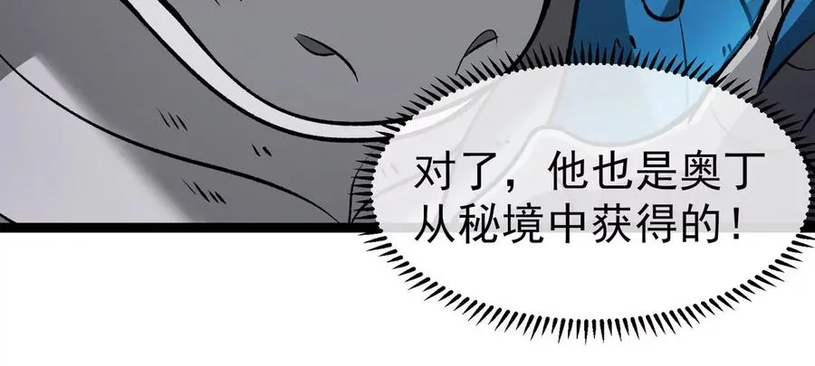 第207话 群战巨人 第92页