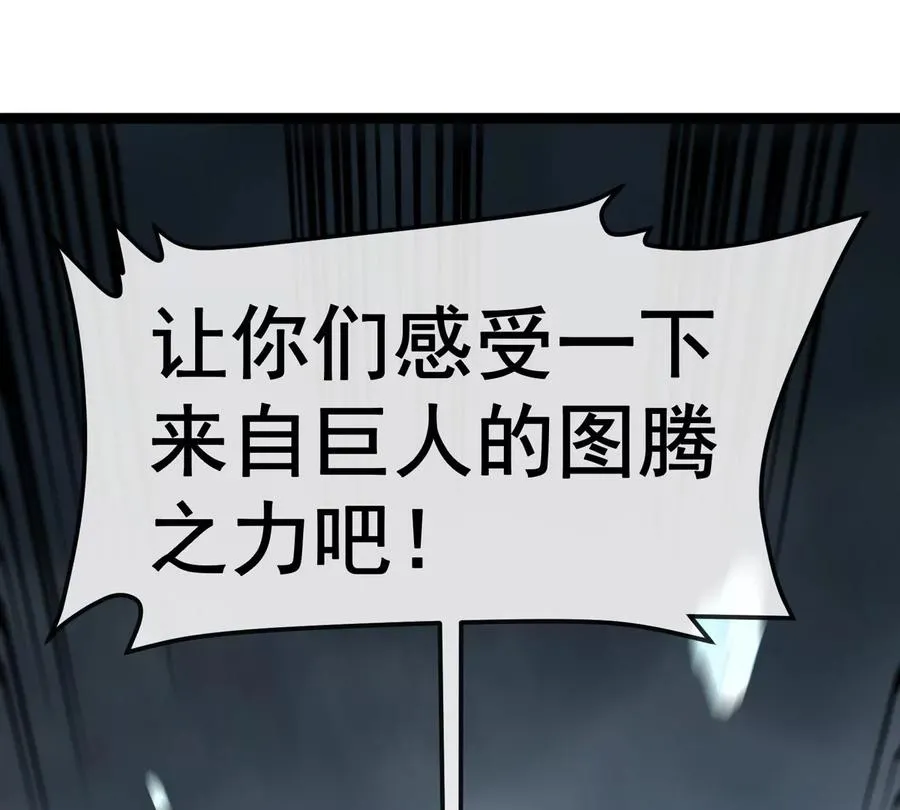 第207话 群战巨人 第93页
