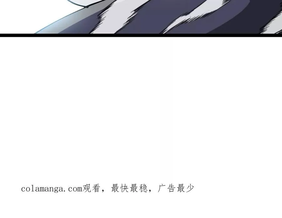 第207话 群战巨人 第99页