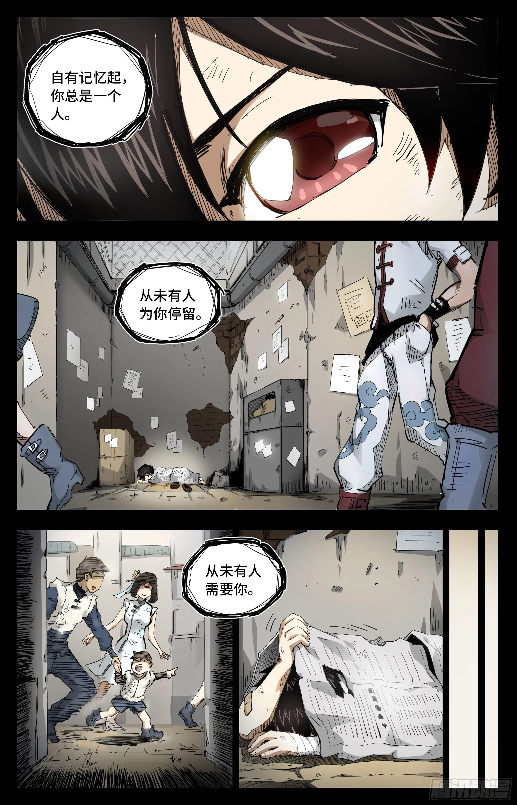 024 再无容身之处 第1页
