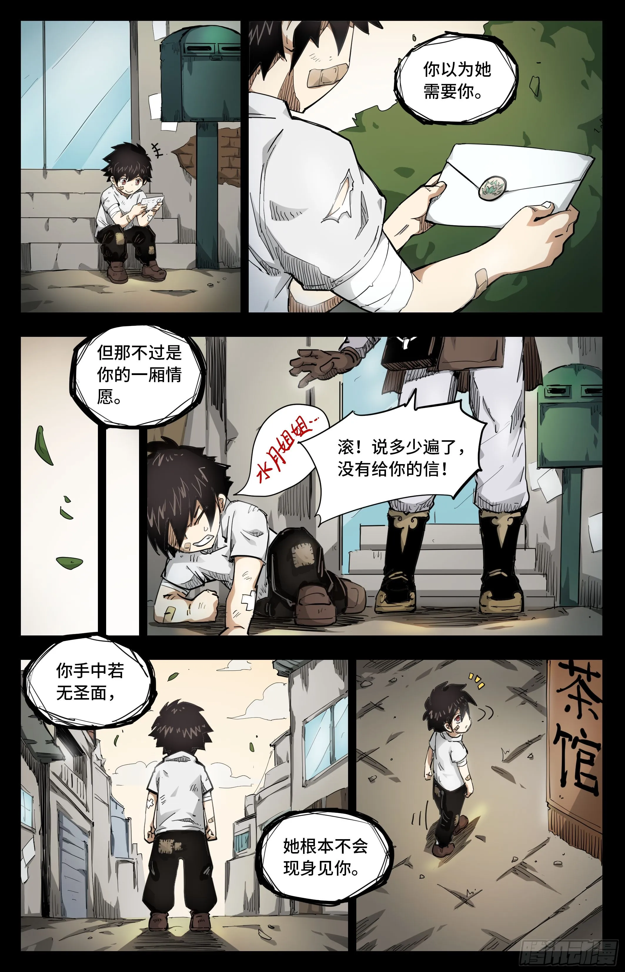 024 再无容身之处 第2页