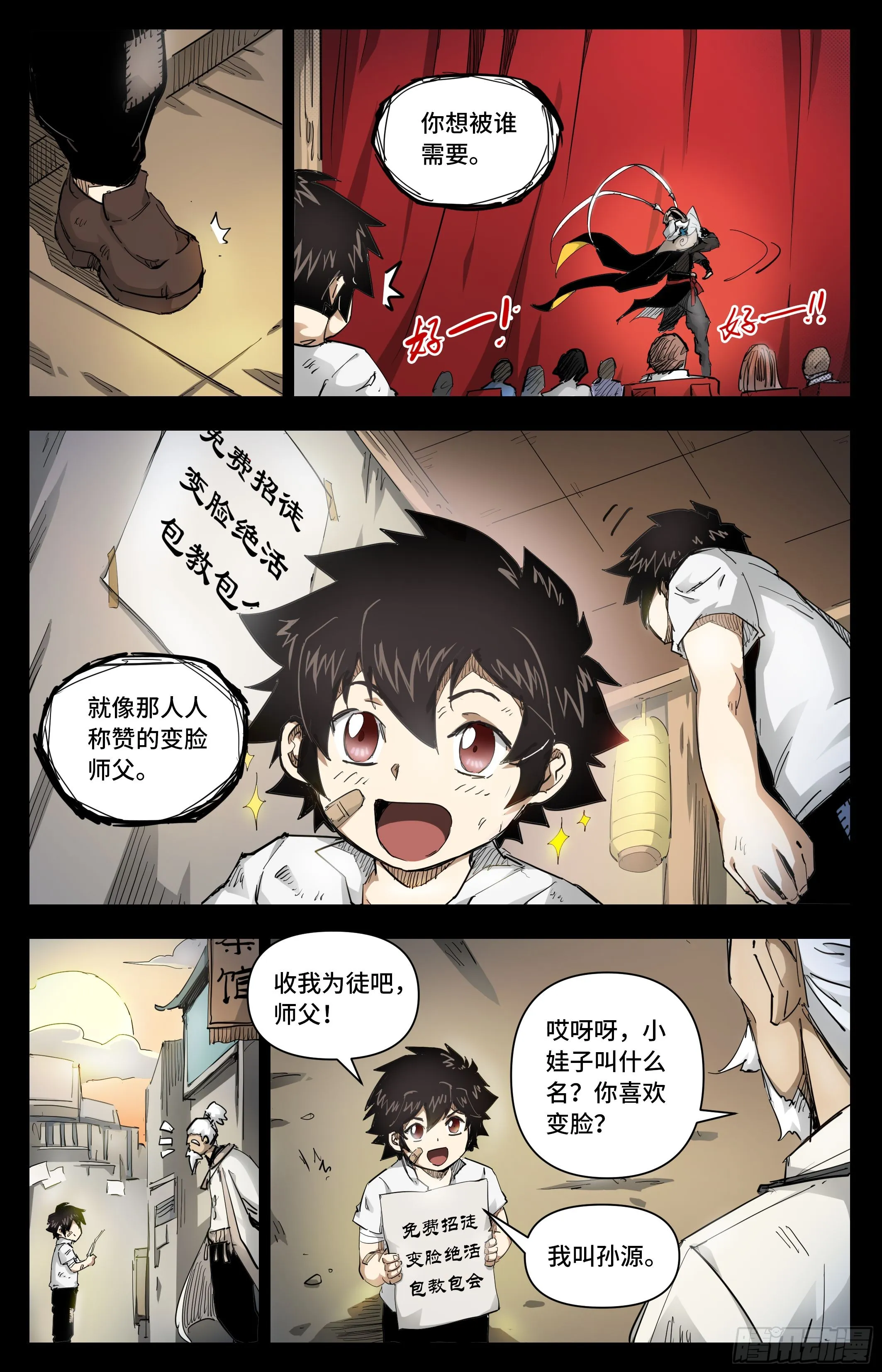 024 再无容身之处 第3页