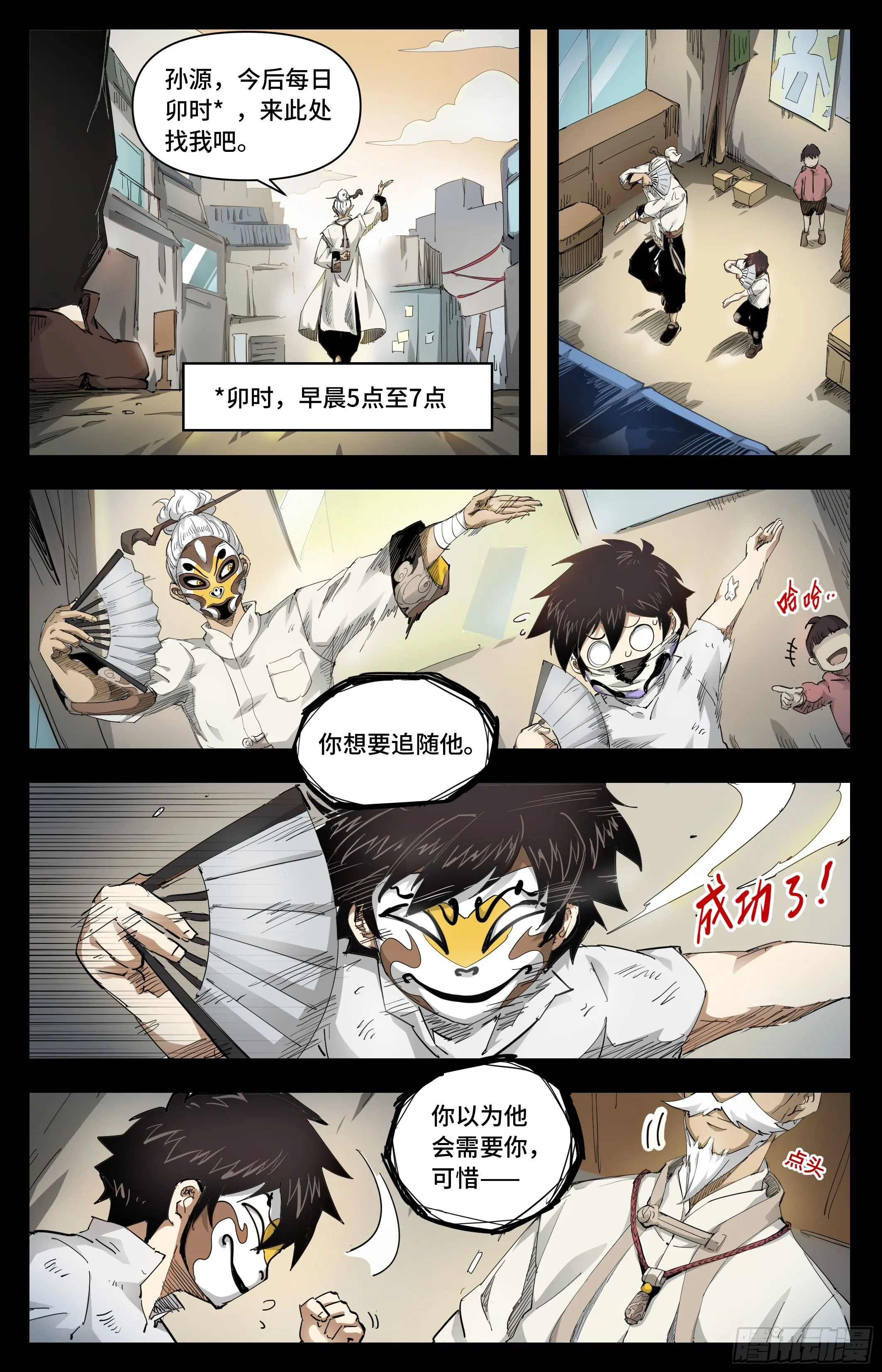 024 再无容身之处 第4页