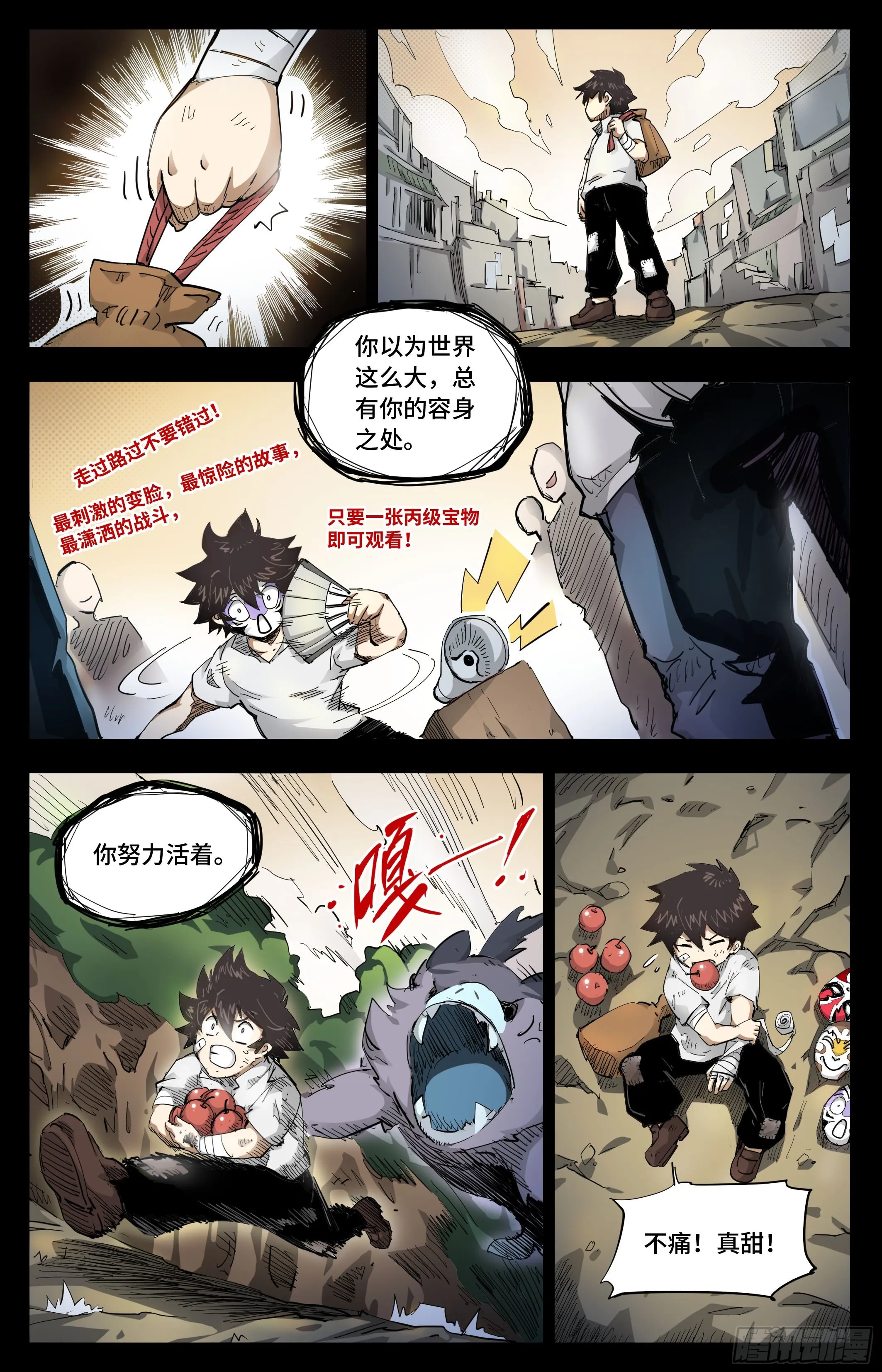 024 再无容身之处 第6页