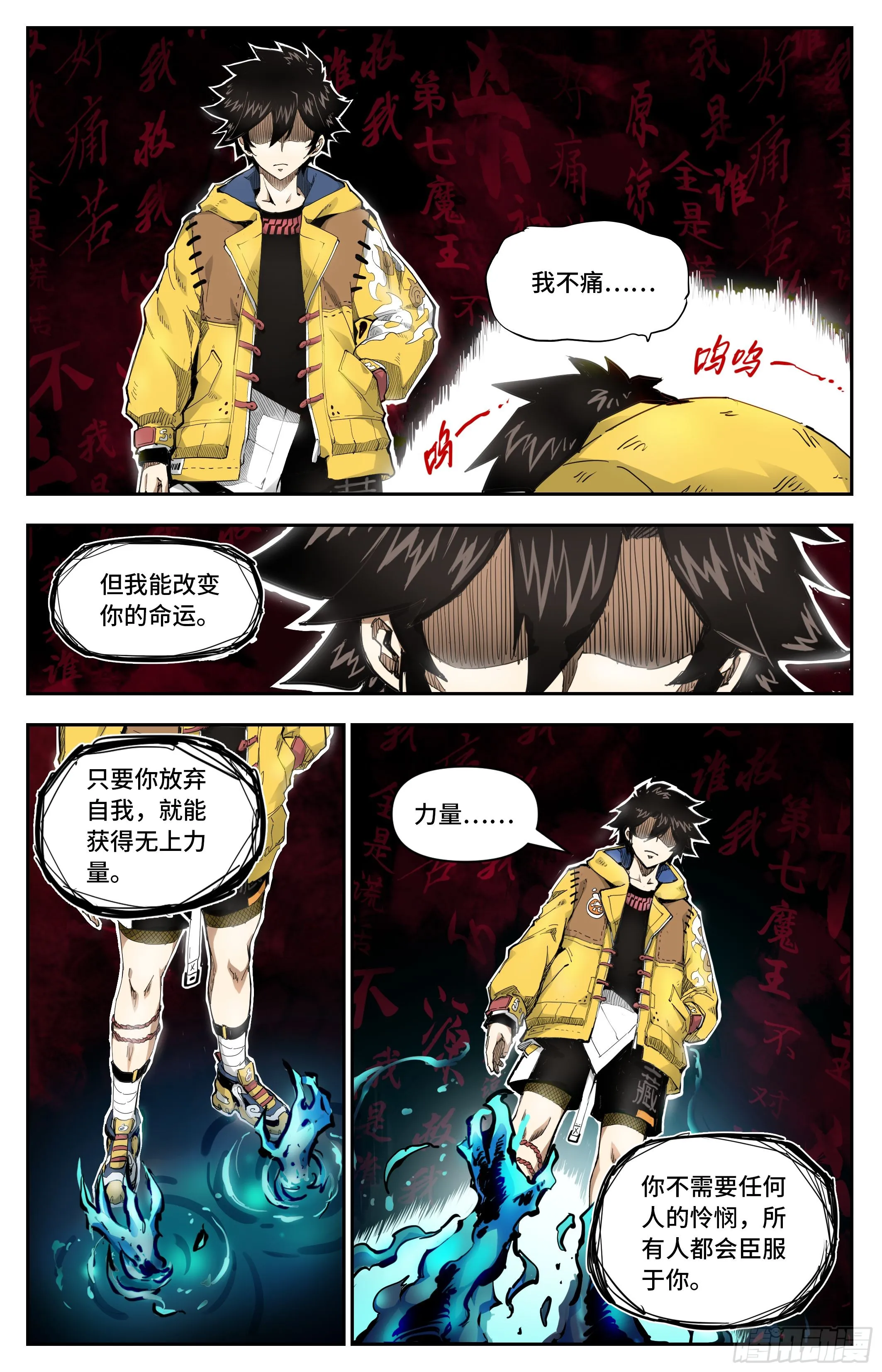 024 再无容身之处 第8页
